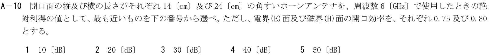 一陸技工学B令和7年07月期A10
